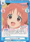  U149/001B-084[IMC] R いいアイデア 菜々 