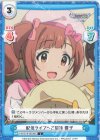  U149/001B-085[IMC] C 配信ライブへご招待 響子 