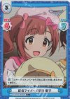  U149/001B-085S[IMC] C+ 配信ライブへご招待 響子 