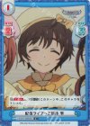  U149/001B-089S[IMC] C+ 配信ライブへご招待 雫 