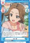  U149/001B-090[IMC] C 太田 優 