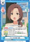 U149/001B-092[IMC] R ライブの相談 瑞樹 