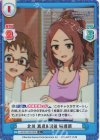  U149/001B-094S[IMC] C+ 北川 真尋&沢田 麻理菜 
