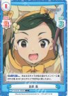  U149/001B-100[IMC] C 首藤 葵 