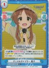  U149/001B-103S[IMC] R+ アニマルダイアリー 藍子 