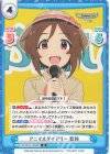  U149/001B-105[IMC] R アニマルダイアリー 歌鈴 
