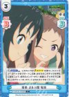 U149/001B-107[IMC] C 南条 光&小関 麗奈 