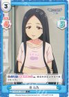  U149/001B-109[IMC] C 柊 志乃 