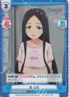  U149/001B-109S[IMC] C+ 柊 志乃 