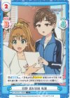  U149/001B-110[IMC] C 日野 茜&新田 美波 