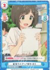  U149/001B-113[IMC] C 配信ライブへご招待 みく 