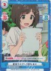  U149/001B-113S[IMC] C+ 配信ライブへご招待 みく 
