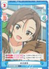  U149/001B-114[IMC] C 水木聖來 