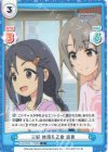  U149/001B-117[IMC] C 三好 紗南＆乙倉 悠貴 