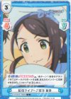  U149/001B-119[IMC] C 配信ライブへご招待 亜季 