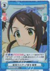  U149/001B-119S[IMC] C+ 配信ライブへご招待 亜季 