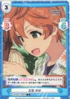 U149/001B-120[IMC] C 吉岡 沙紀 