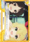 U149/001B-124[IMC] Re 愛を伝えよう 