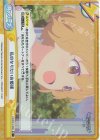  U149/001B-131S[IMC] Re+ 私のなりたいお姫様 
