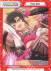  U149/001B-P004[IMC] P 的場 梨沙 