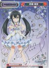  U149/001B-P004PP[IMC] PP 的場 梨沙（サイン入り） 