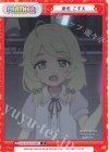  U149/001B-P013[IMC] P 遊佐 こずえ 