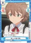  IMM/001T-007 TD 新しい仲間 歌織 