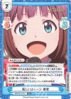  IMM/001T-013 TD 眩しいステージ 春香 