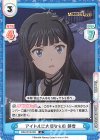  IMM/001B-005 R アイドルに大切なもの 静香 
