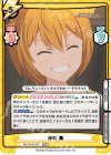  IMM/001B-007 RRR 伊吹 翼（箔押し入り） 