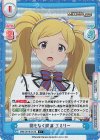  IMM/001B-012S C+ 間もなく開演 エミリー 