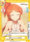  IMM/001B-014 R 100パーセント元気 環 