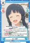  IMM/001B-016 RR 北上 麗花 