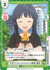  IMM/001B-017 R 手作りでんでんむすくん置物 麗花 