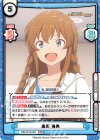  IMM/001B-025 RRR 高坂 海美（箔押し入り） 