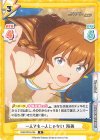  IMM/001B-026 R 一人でも一人じゃない 海美 