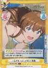  IMM/001B-026S R+ 一人でも一人じゃない 海美 