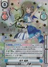 IMM/001B-028SP SP 桜守 歌織（サイン入り）