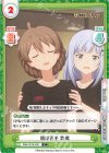  IMM/001B-030 C 朝は苦手 歌織 