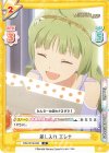  IMM/001B-038 R 差し入れ エレナ 