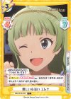  IMM/001B-039 C 優しい心遣い エレナ 