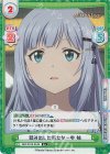 IMM/001B-044S R+ 踏み出した新たな一歩 紬