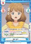  IMM/001B-046 RR 周防 桃子 