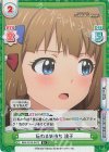  IMM/001B-047S R+ 伝わる気持ち 桃子 