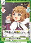  IMM/001B-048 C アイドル探偵 桃子ちゃん 