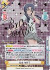  IMM/001B-049S IR 高山 紗代子（サイン入り） 