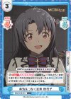  IMM/001B-051 C 勇気をつなぐ言葉 紗代子 