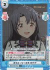  IMM/001B-051S C+ 勇気をつなぐ言葉 紗代子 