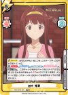  IMM/001B-052 RRR 田中 琴葉（箔押し入り） 