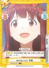  IMM/001B-053 R みんなとなら 琴葉 